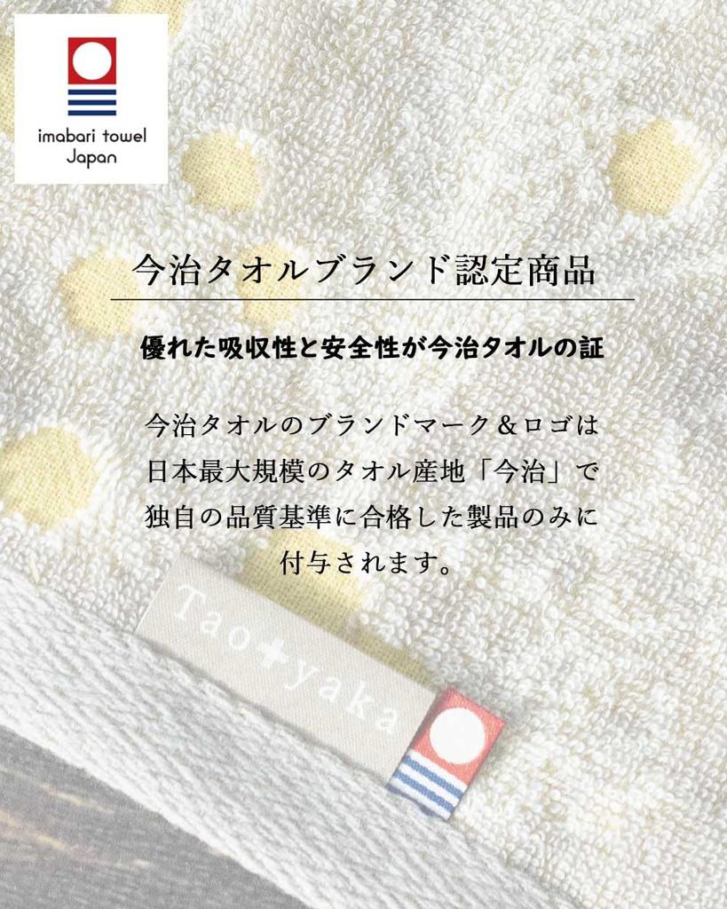 Полотенце Imabari Taoyaka Floral Bath Towel Сертифицированный набор из 2 шт. Водопоглощающие, произведенные в Японии, хлопок 2 шт. 100% (Яблоко, Полотенца)