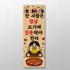Korean Comic Style Cuisine Barbecue Aquavit Canvas Painting Vintage Retro Wall Art Posters and Prints for Restaurant Wall Decor