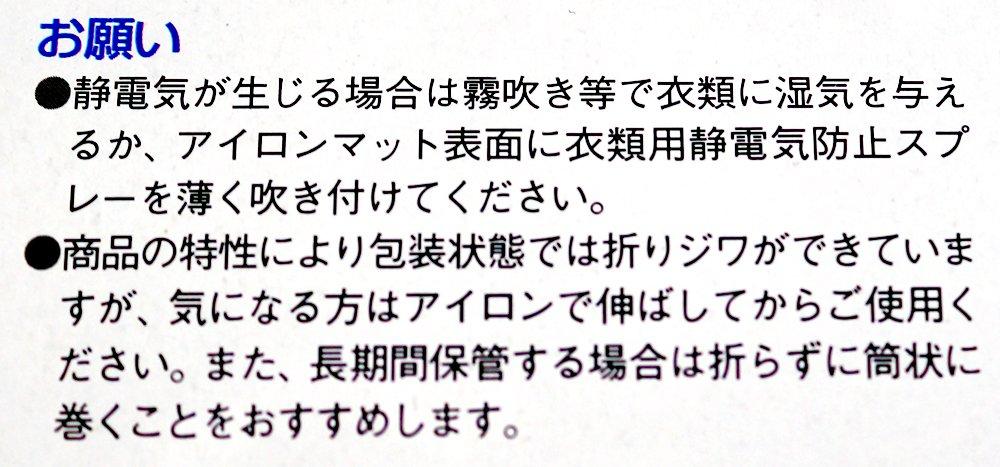 Dia Corporation Ceramics Iron Mat