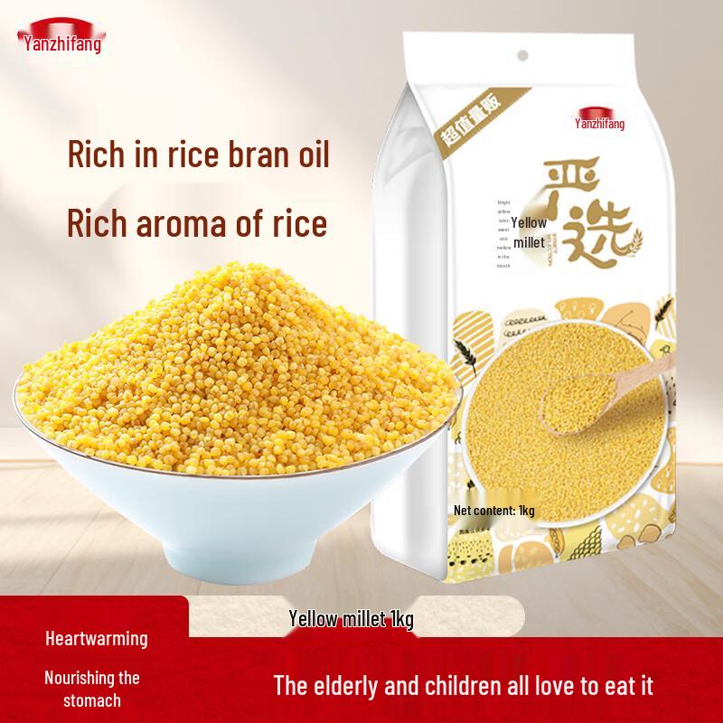 Yan Zhi Fang Premium Yellow Millet