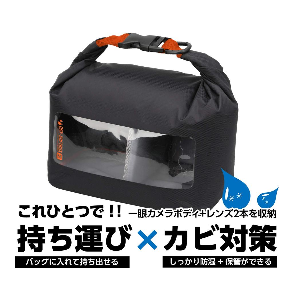 HAKUBA Dry Soft Box Camera Medium Black x Orange Mold Inner Bag Moisture-Proof Case, Size, (AMZKDSBMBK), Prevention,