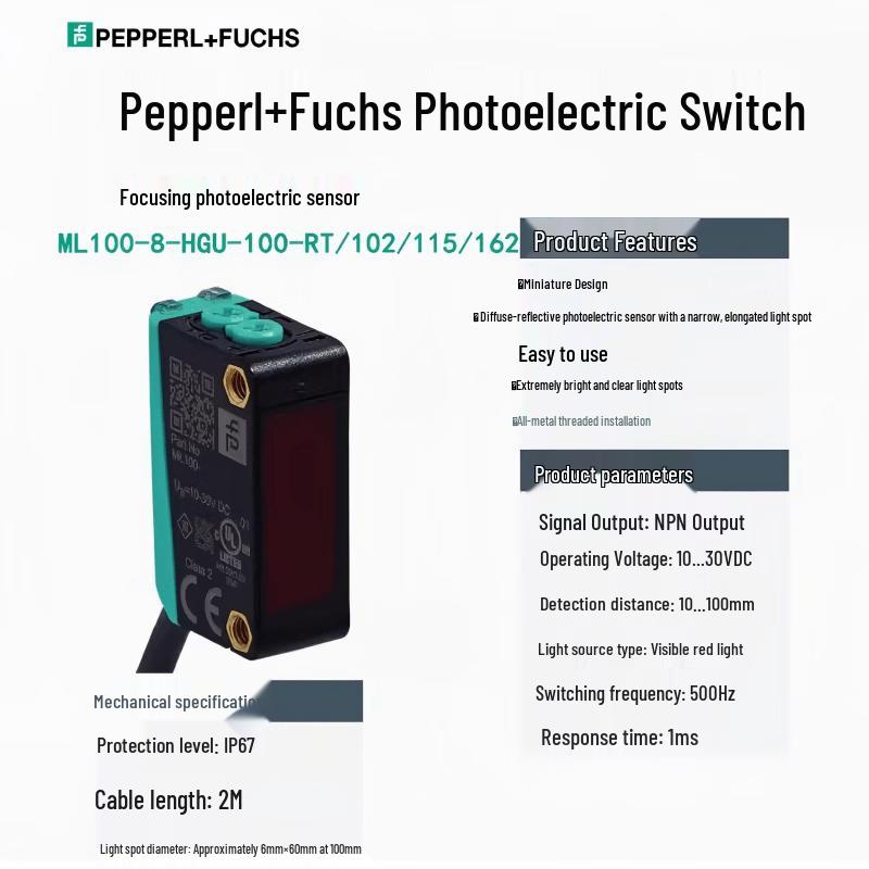 Фотоэлектрический датчик Pepperl+Fuchs ML100 (Китайская версия)