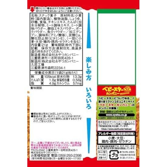 Baby Star Ramen Chicken Flavor Mini 21g30 Bags Snack Food Appetizer Rolling Stock Event Use Prize Bulk Purchase Company