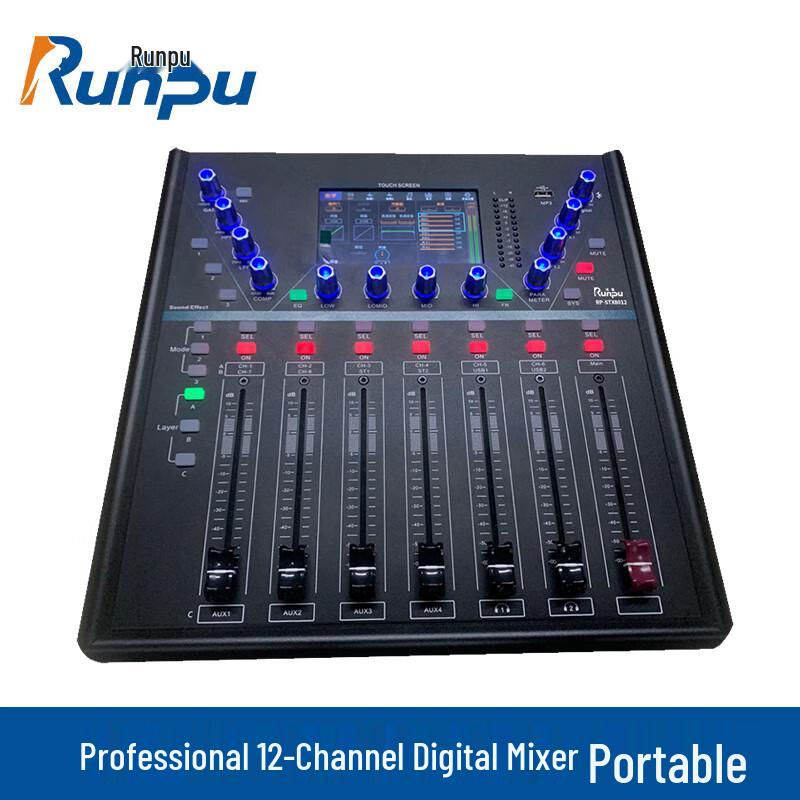 Runpu Professional Series Mixing Consoles (CN version)
