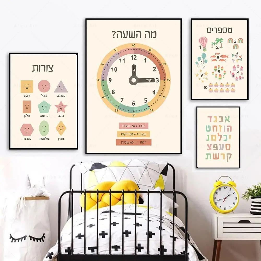 Hebrew Letters Alphabet Jewish Number Day Time Wall Art Canvas Painting Boho Posters And Prints Wall Pictures Kids Room Decor