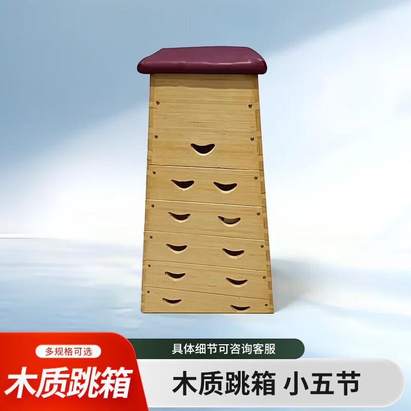 Xiaobing Pine Wood Gymnastic Plyometric Box