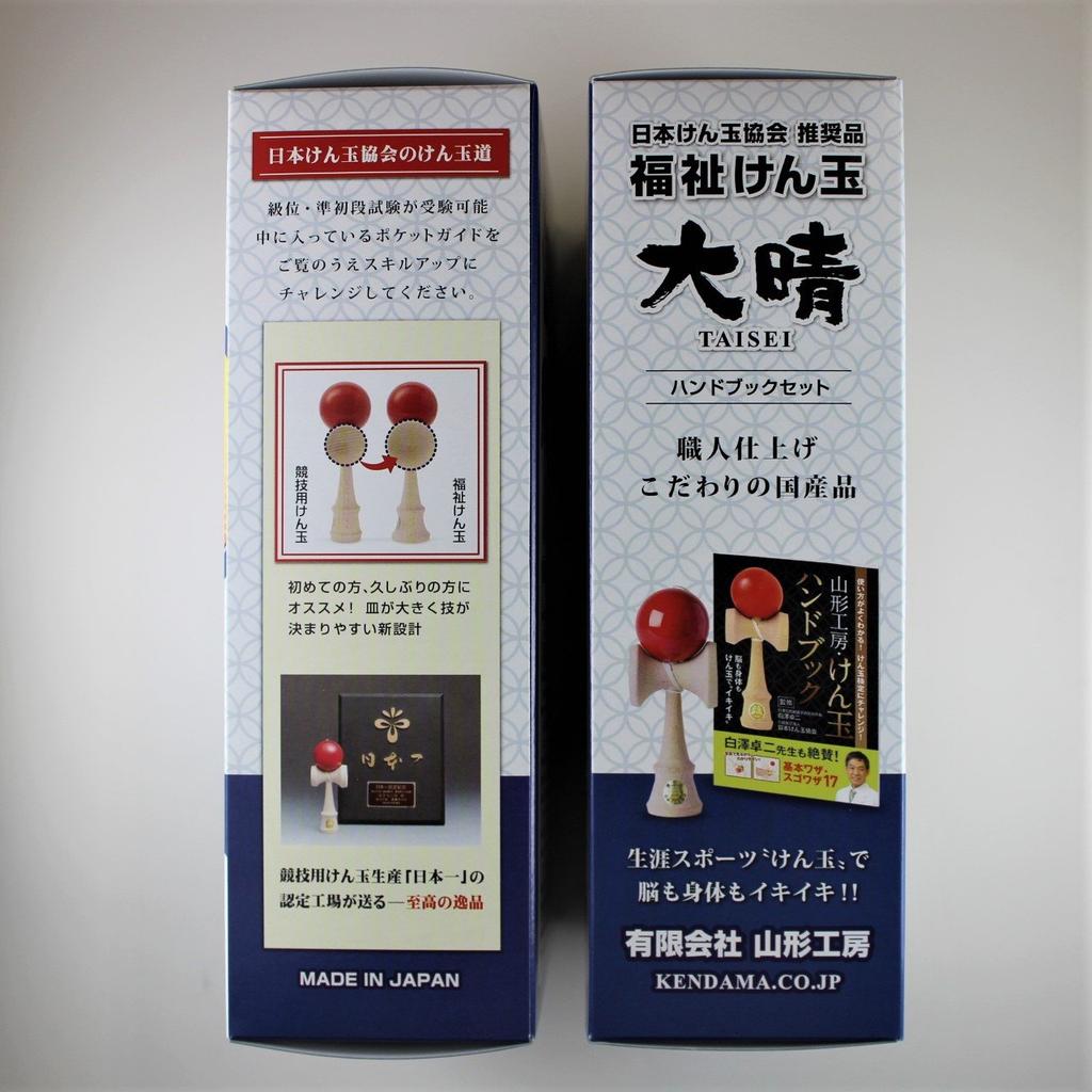 Japan Kendama Association Recommended Welfare Kendama "Taisei" Wooden Handbook Set Made In Japan (TAISEI KENDAMA) Yamagata Workshop