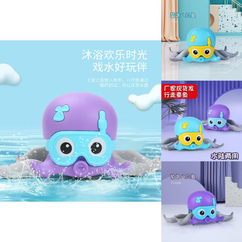 Осьминог Водные Игры Игрушка для Ванной для Младенцев и Малышей Плавающая и Ползающая Фиолетовый Синий Пластик