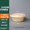 Биоразлагаемые одноразовые миски FATTBAO