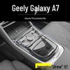 Закаленное защитное стекло для центрального экрана и интерьера Geely Galaxy A7 - 25 моделей