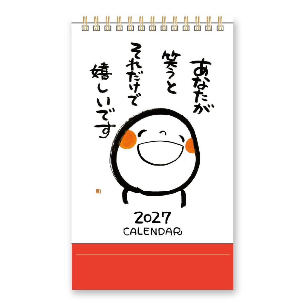 Gakken Sta:Ful 2027 Desk Calendar Waraimoji Smiling Characters M09548 Tabletop Jan Start