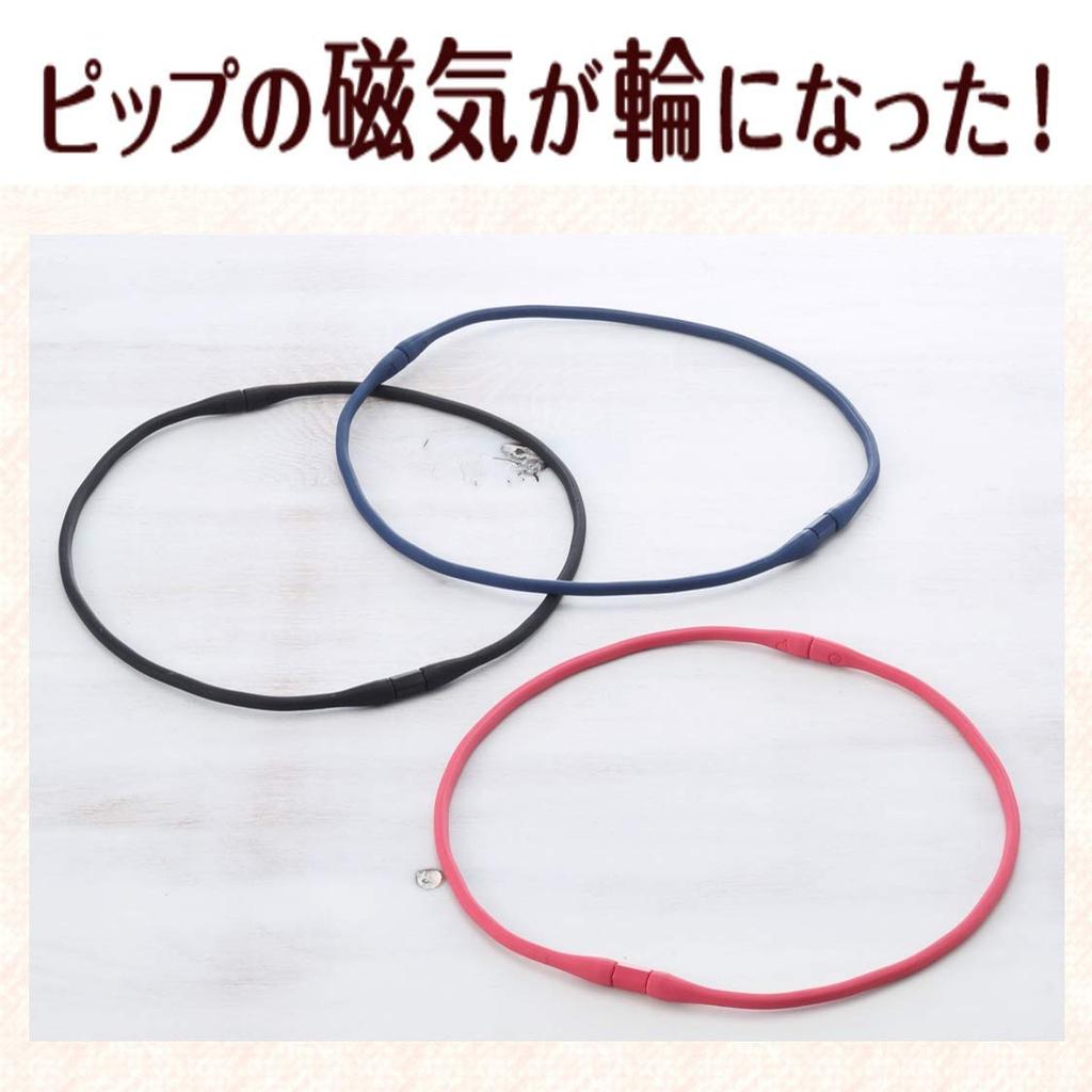 Pip Magneloop EX Rose Pink 50 см Магнитотерапевтическое устройство Жесткие плечи Жесткая шея Магнитное ожерелье