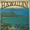 LP Record BUCKIE SHIRAKATA & HIS ALOHA HAWAII - Hawaii Ongaku No Subete ST1089 Teichiku Record 1968 Japan World Music Used