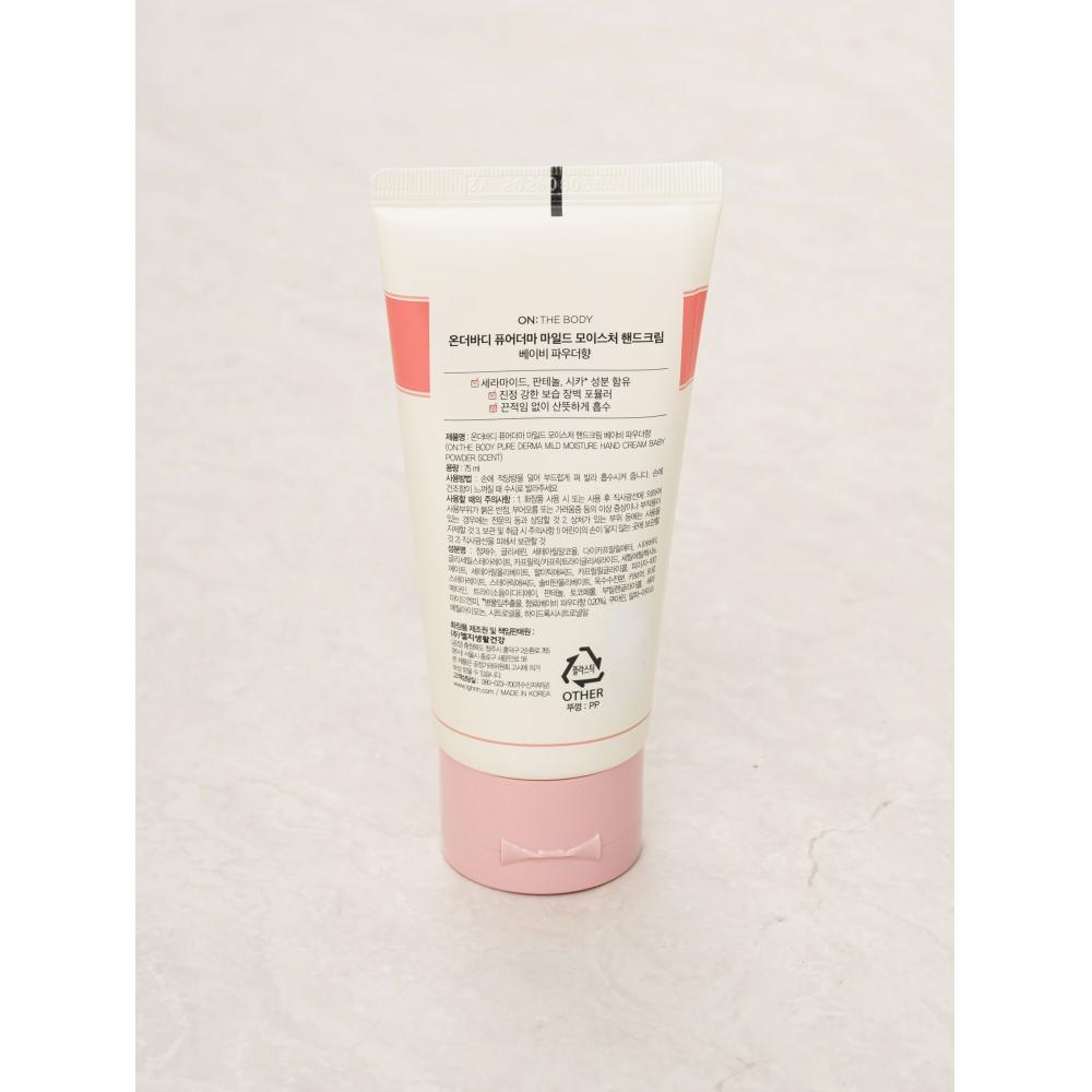 ON THE BODY Pure Derma Мягкий увлажняющий крем для рук 75 мл Аромат детской присыпки