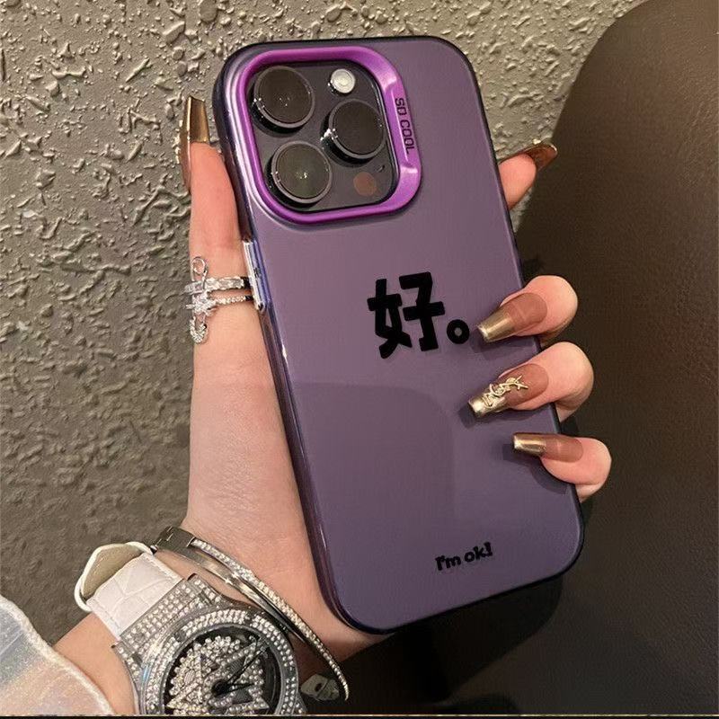 The new personalized text is suitable for iphone17 mobile phone case Apple 15promax/14 creative 13pro12 good 16