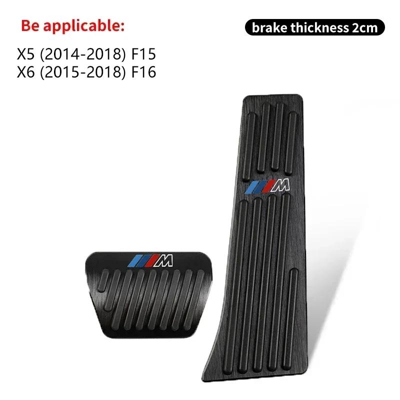 -Накладки на педали автомобиля Накладка на педаль тормоза Для BMW 5 серии X1 X3 X5 G30 G20 F10 F30 E90 E60 F15 E83 E84 G07 F48 G01 G02 G05 6GT G32 G6