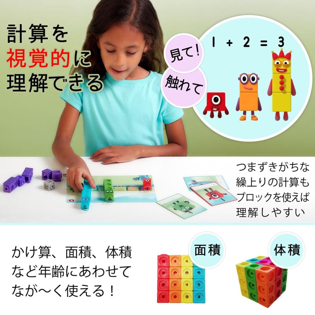 Numberblocks MathLink Cubes 100 Cubes 1-10 Activity Set Math Toy Ages 3+ with Japanese Instructions 93417-J Authentic