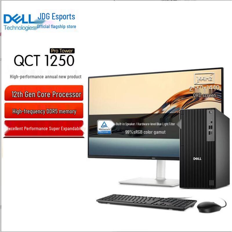 Dell QCT1250 Desktop PC with 27-inch 2K Monitor (CN version)