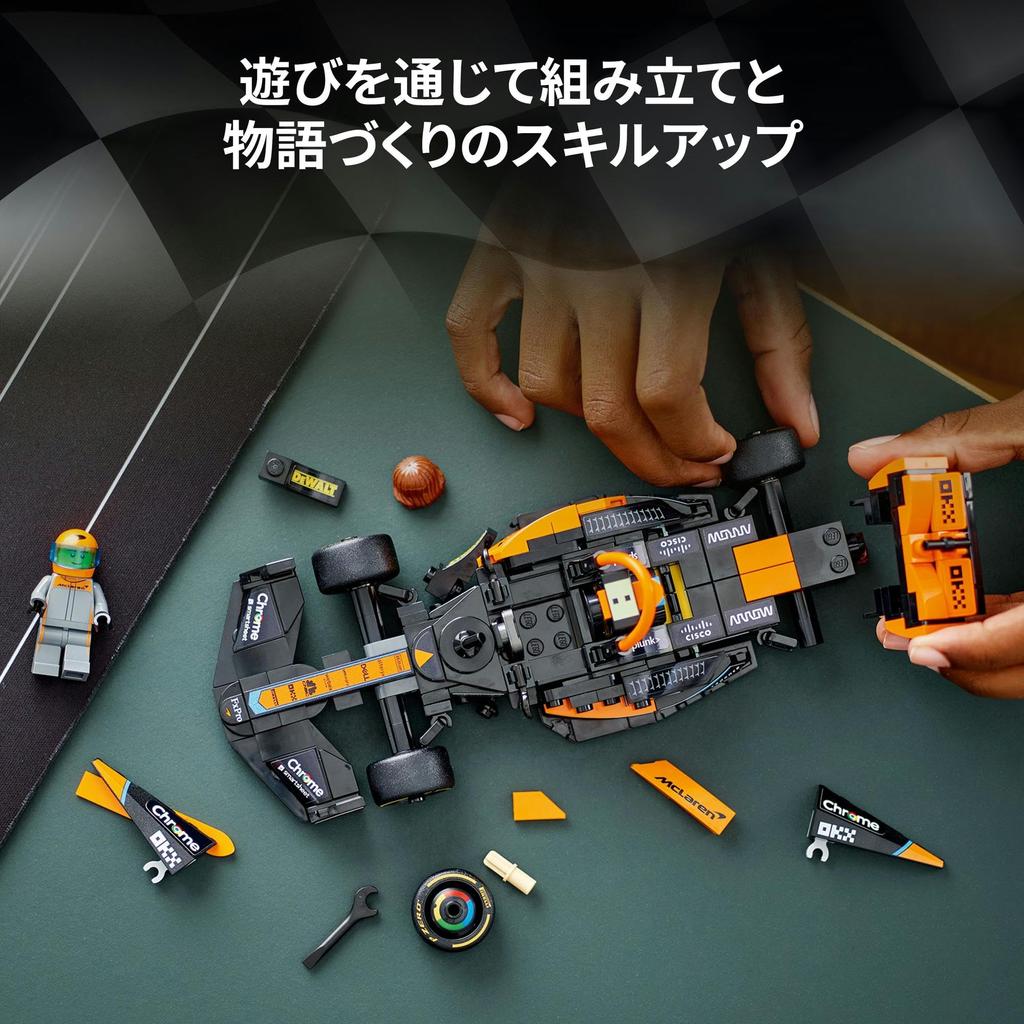 LEGO Speed Champion 2023 McLaren Formula 1 Race Car Toy Present Birthday Block Christmas Boys Girls Children 9 Years Old 10 Years Old 11 Years Old