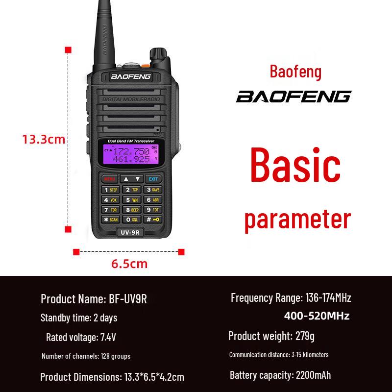 Водонепроницаемая двухдиапазонная двусторонняя радиостанция BAOFENG BF-UV9R (Китайская версия)