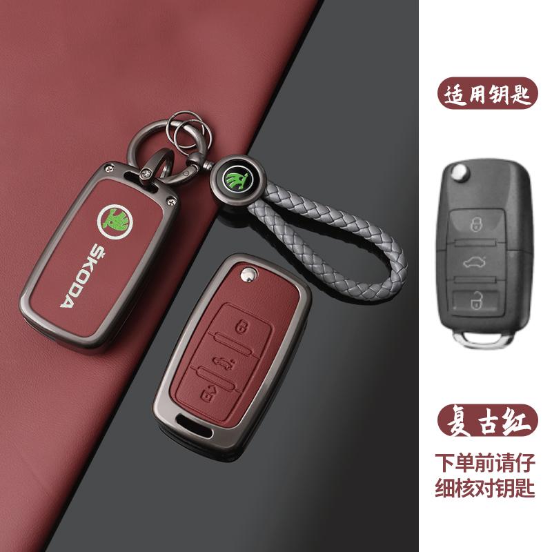 Zinc Alloy Leather Car Key Case Fob Cover Holder for Skoda Octavia A5 A7 Fabia Superb Kodiaq Karoq Protection Shell Accessories fsvr64