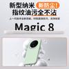 Импортная жидкость подходит для Honor magic8 новый силиконовый magic8pro полноразмерный противоударный чехол honor премиум-класса