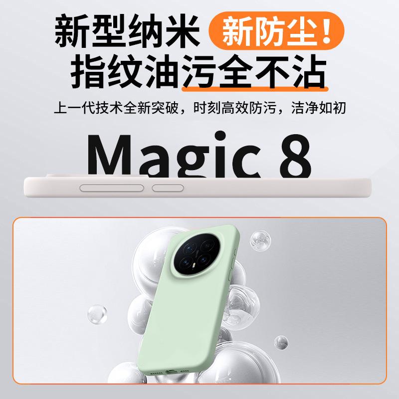 Импортная жидкость подходит для Honor magic8 новый силиконовый magic8pro полноразмерный противоударный чехол honor премиум-класса