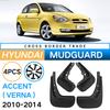 Подходит для Hyundai 2010-2014 ACCENT Rena Verna Модифицированная кожа крыла