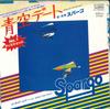 7-дюймовая пластинка SPARGO - Head Up To The Sky / Inside Your He P1504J WEA 1980 Япония Поп Б/у
