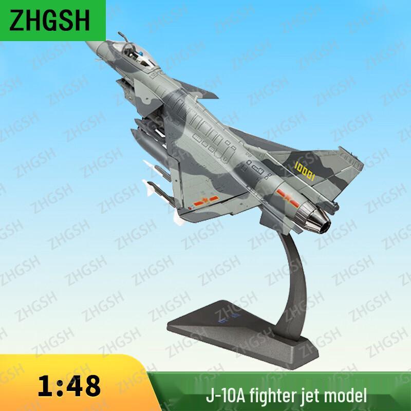 Модель истребителя J-10A