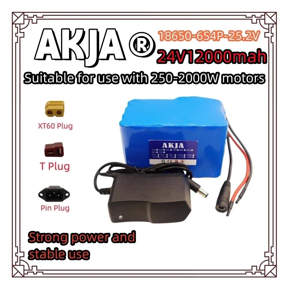 Air Fast Transportation18650lithium Battery pack24V25.2V battery6S4P 12AH Suitable for 250-2000W Motor New Full Capacity+charger