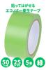 APM Japan Съемная Экономичная Малярная Лента 50мм x Упаковка из 5 штук, Универсальная, Зеленая, 25м, [Малярная Лента]