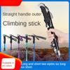 Палка для скалолазания, складная палка из алюминиевого сплава, сверхлегкая, ультра-короткая телескопическая уличная трость для ручного скалолазания, походная палка