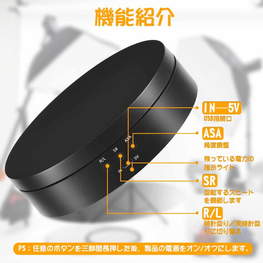Вращающийся компактный электрический поворотный столик с нагрузкой 3 кг, регулируемый, низкий, для и фотографии, L'QECTED, 360-градусный стол, диаметр 13,8 см, емкость, угол,