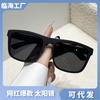 Sunglasses Large Frame Uv Protection Sunglasses Show Face Small Men'S High-End Driving Glasses