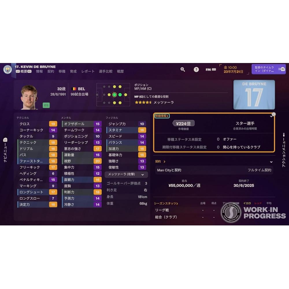 Se Football Manager 2024 Console   Ps5 [Ограниченная серия amazon.co.jp] Нет Ps5