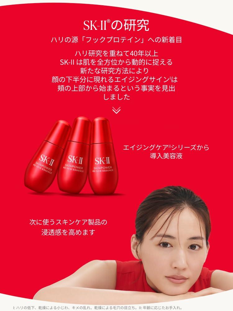 Официальный магазин SK-II | Пре-сыворотка | Эссенция Skin Power Renew 30 мл | Уход за порами, улучшение морщин, антивозрастная пре-сыворотка | Аромат нероли и апельсина | Содержит