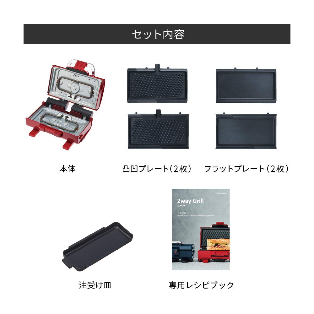 Recolte 2-сторонний гриль Amet RWG-1 Алюминий (красный)