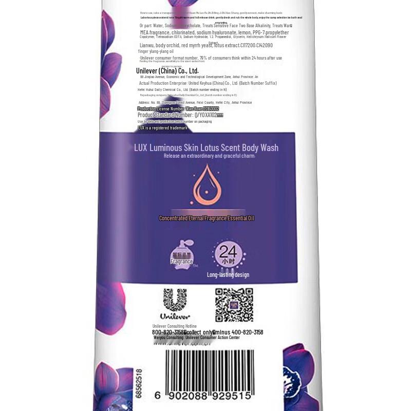 lux Безмятежный Лотос Шарм Роскошный Аромат Гель для душа