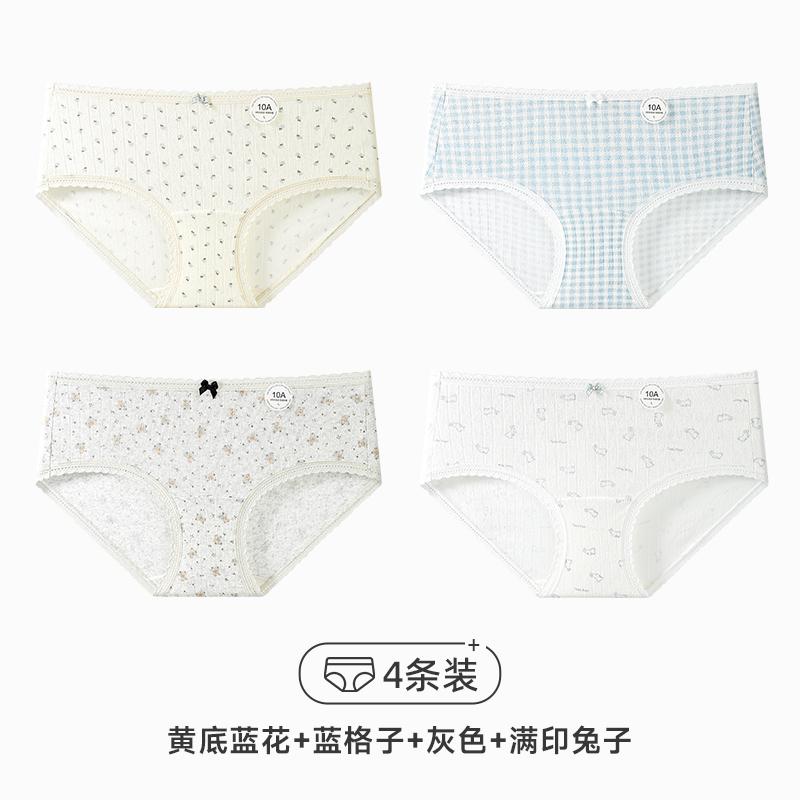 4-pack pure cotton antibacterial small floral lace women's underwear