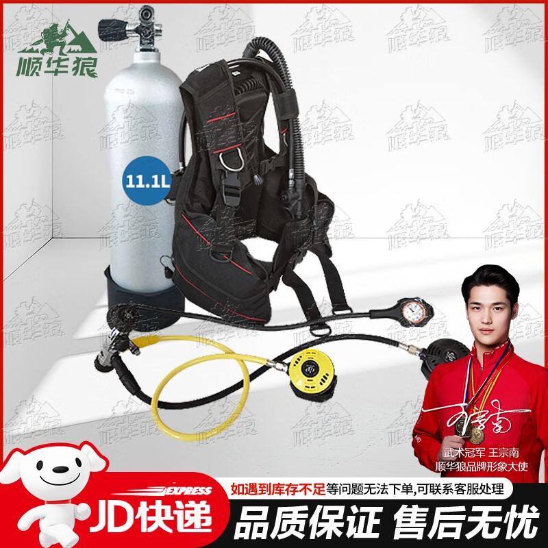 Shunhua Wolf Scuba Diving & Rescue Gear