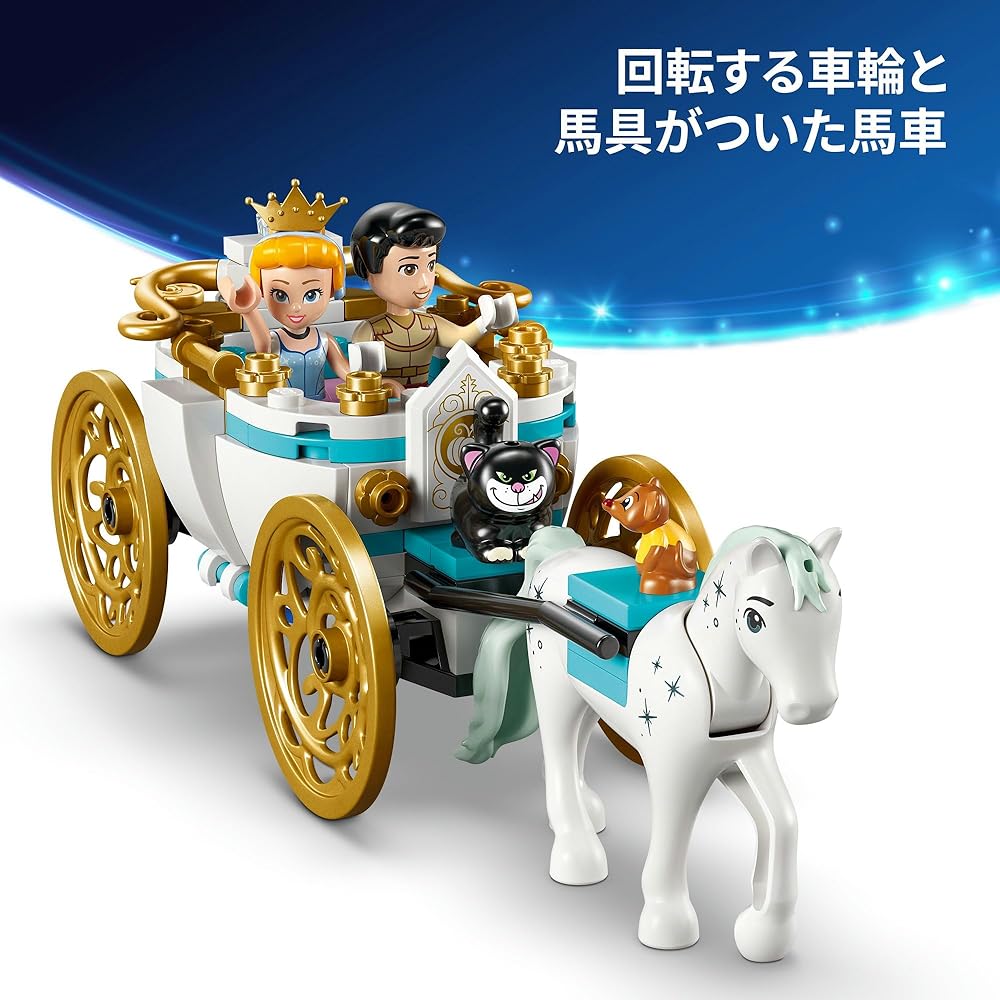 LEGO Disney Princess Cinderella Castle and Carriage Toy Set Building Blocks for Kids Ages 6-9