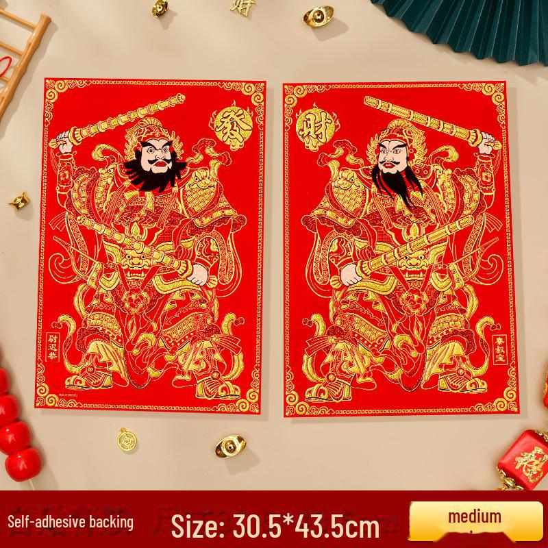 Цинь Шубао Ючигун дверные наклейки: Новогодний защитный декор «Солнце и Луна»