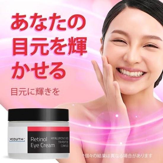 YEOUTH Retinol Eye Cream 60g (2oz) outer corner eyesunder-eyeeye unisex under eyes care area