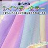 Rainbow Chiffon Fabric with Flowing Water Colorful Fabric for Crafts [moonfarm] Pattern, 1.45m Wide, Thin, Stylish, Beautiful, (3m)