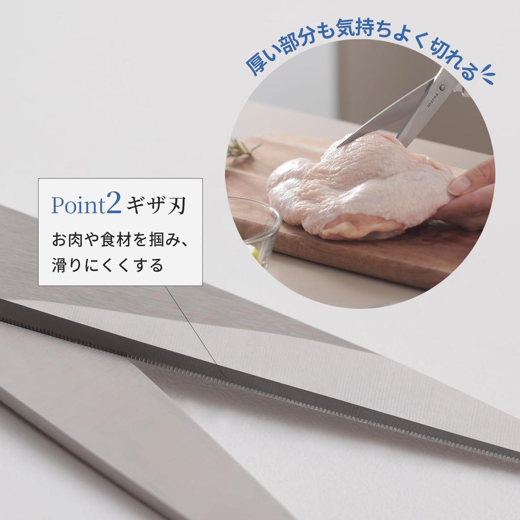 Marna R501W Kitchen Scissors (DismountableEasy To Cut Condiments and Chicken Skin) Dishwasher Safe Stainless Steel Kitchen Scissors for Meat Choppers