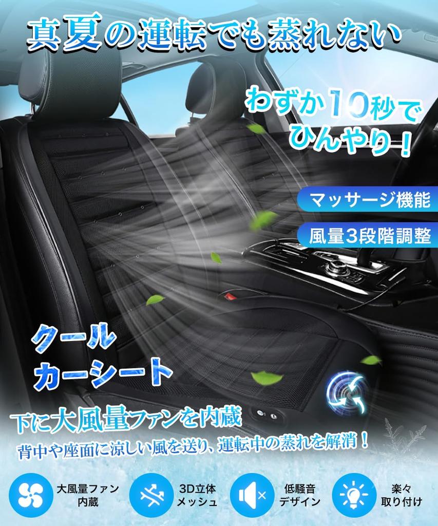 Автокресло с функцией массажа потоком воздуха DC12V, низкое 3D-ячеистое хранилище для больших расстояний, предотвращает проникновение холодного воздуха, встроенная защита от перегрева, большой объем