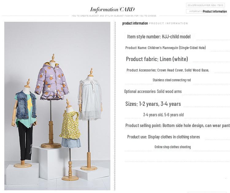 Детский манекен, подставка для показа: Массив дерева и ткань для детской одежды