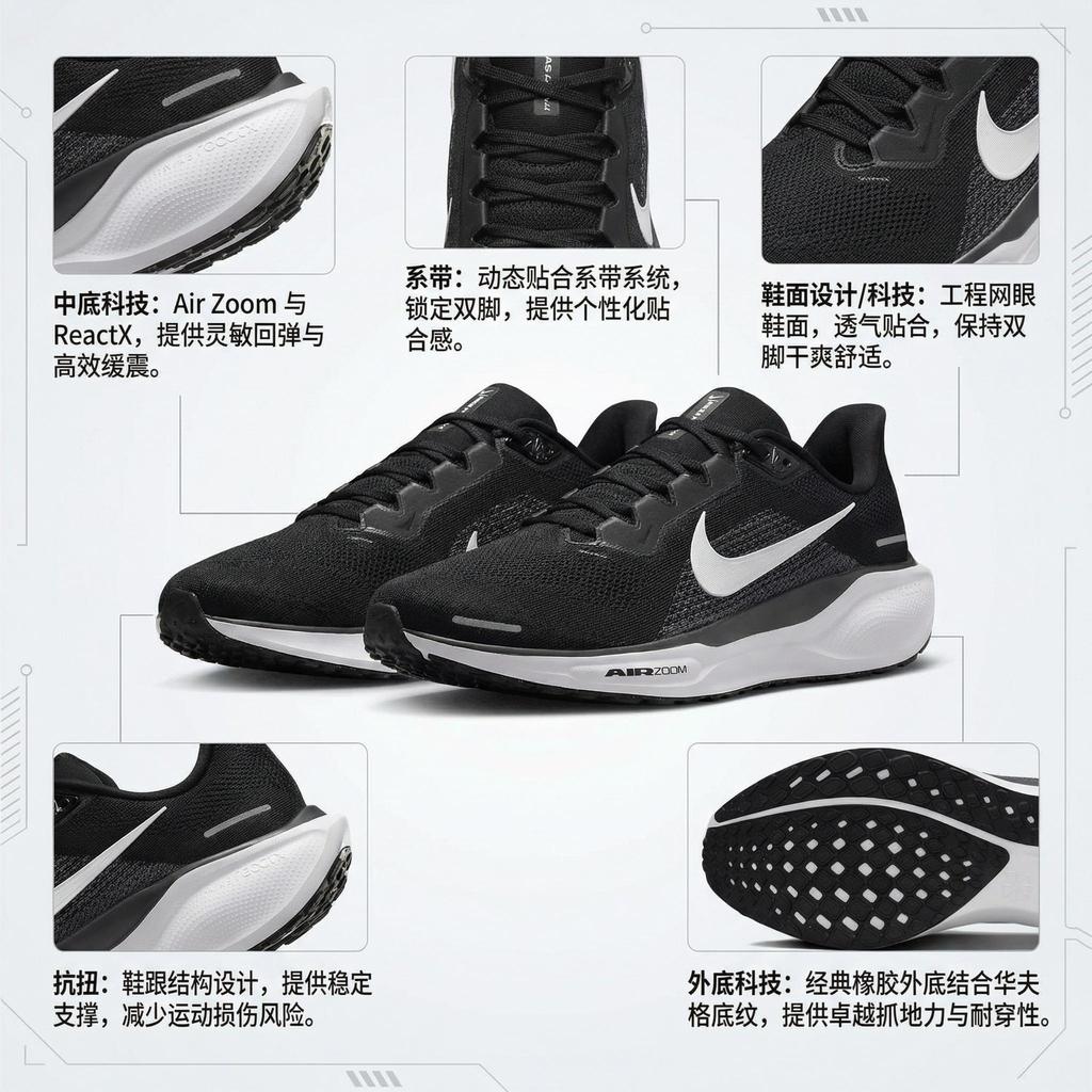 Nike Air Zoom Pegasus 41 Черный Белый FD2722-002