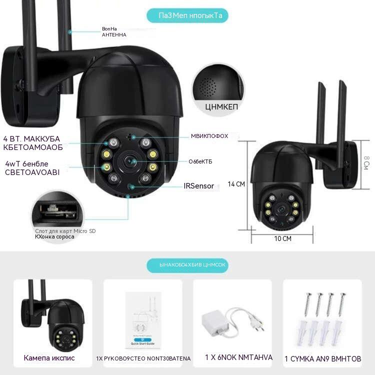 A8 Поворотная купольная камера PTZ, полностью черная: Беспроводное WiFi наблюдение на улице с удаленным мониторингом